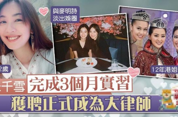 曾击退朱晨丽，夜会马国明？连狗仔都不舍得骂她？