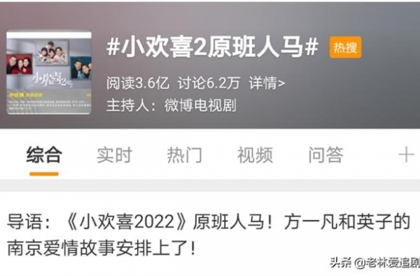 官宣！《小欢喜》即将开拍，据说要一直拍到第五部！真假？