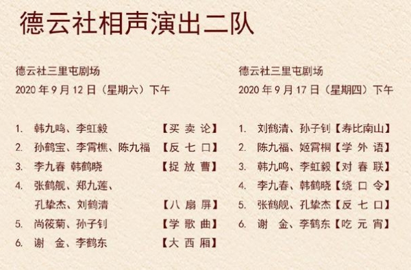 德云社换搭档都是个人意愿，抨击别人算什么！郭德纲发文支持爱徒