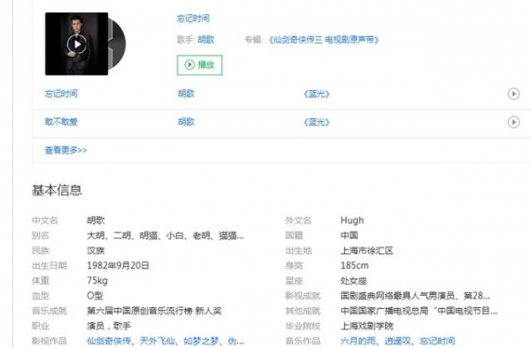 当1米85的胡歌撞上1米8的朱亚文，网友：这身高差，尴尬不？