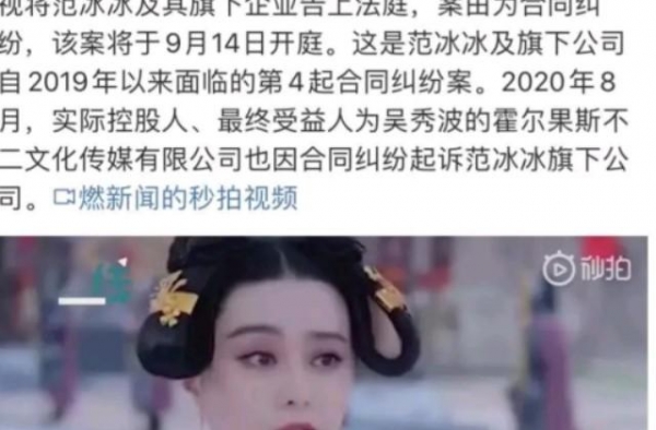 范冰冰复出无望？国内热度正在回升，这些操作让你看看她有多强。