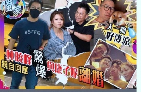 “包皮”林晓峰被曝与18年妻子离婚，曾为其“抛弃”毁容女友？
