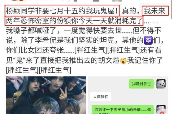 一点儿不避嫌？Baby和鲜肉们同游鬼屋，举止亲密不避讳黄晓明