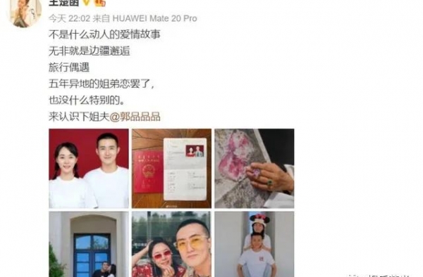 王珞丹姐姐官宣与小7岁男友结婚，老公帅气不输明星