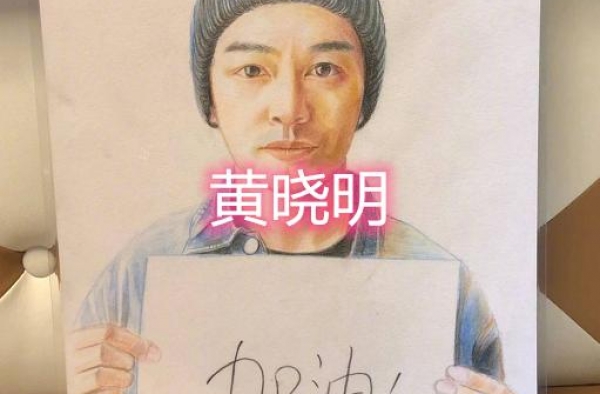 中餐厅嘉宾的手写字，黄晓明的圆滚滚，看到李浩菲：字和人一样