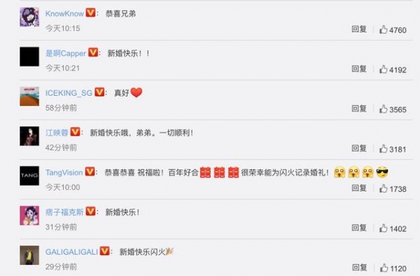 王以太晒婚纱照官宣结婚！圈内好友齐祝福