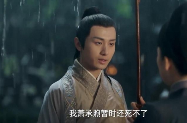 《长安诺》第十一、十二集观感