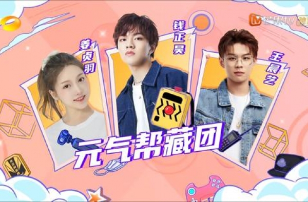 《元气满满的哥哥》：他作为帮藏嘉宾实力太过优秀遭大哥抵制！
