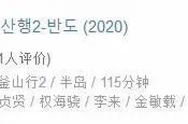 来了！上映后连拿21天票房冠军，黄政民李政宰新片打戏太惊艳了