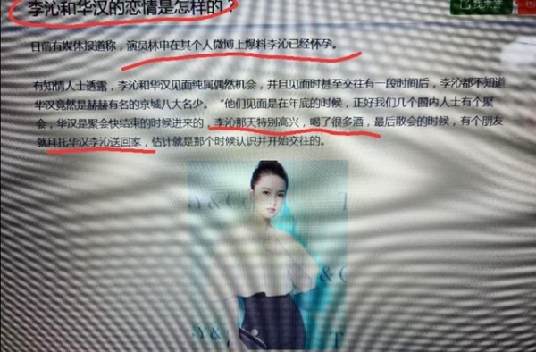 李沁和魏大勋如何一起炒杨幂热度(一场精心策划了六年的局)