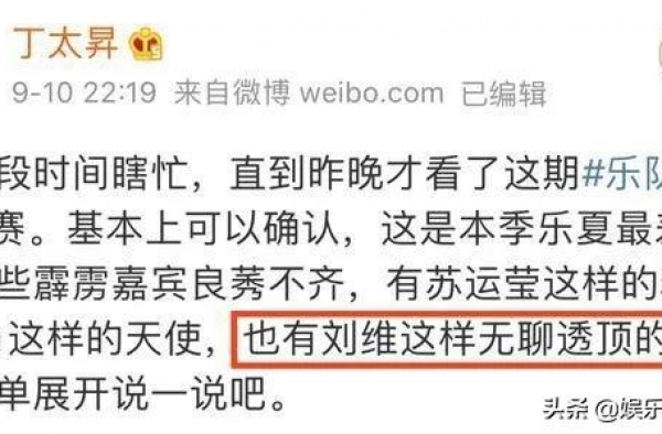 丁太升diss刘维不留情面？杨紫压番井柏然？朱一龙隐婚生子？