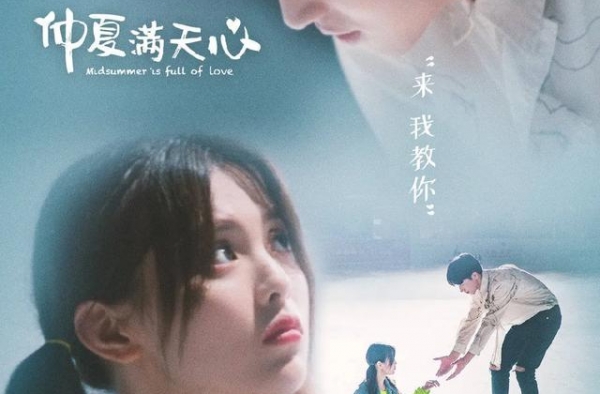 杨超越成收视毒药？《仲夏满天心》遇冷，为什么锦鲤光环不灵了？