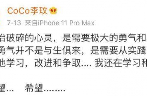 李玟疑因生子问题婚姻亮红灯 曾做人工受孕打数针