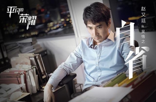 《平凡的荣耀》赵又廷的口音不是刻意安排，白敬亭改掉了北京腔