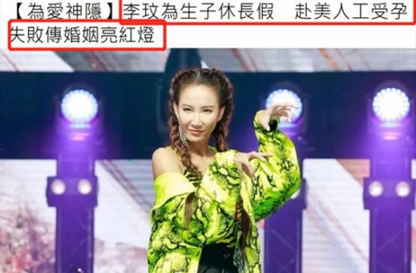李玟人工受孕失败，嫁身价40亿老公急于生子，疑因未孕影响婚姻