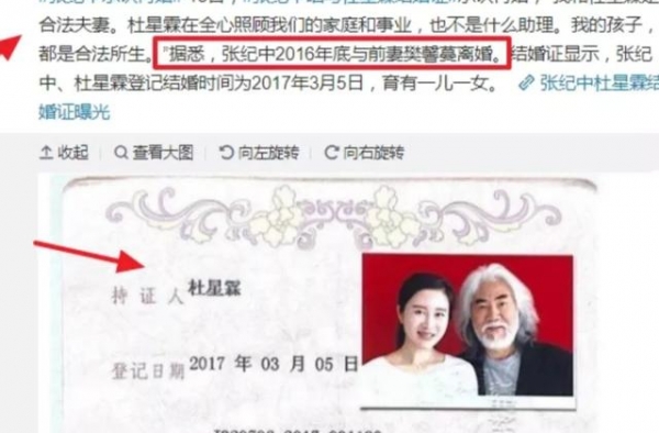 张纪中承认再婚！娇妻是相差31岁女助理，曾被前妻骂小三
