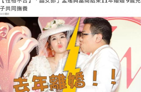 晶女郎孟瑶与富商老公离婚，曾被誉为性感女神邱淑贞接班人