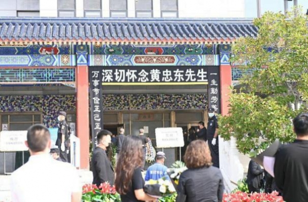 黄子韬爸爸追悼会低调举行，众星云集表哀思，黄子韬却并未露面