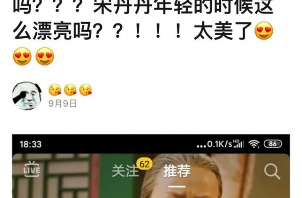 有一种脸红叫宋丹丹年轻时的身材 ，简直让人挪不开眼！