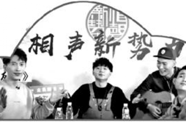 相声“云直播”如何破局？