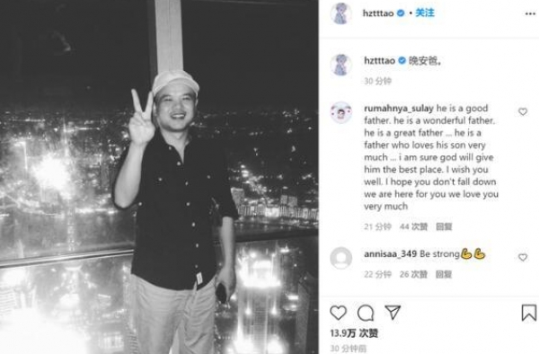 黄子韬发文悼念父亲 晒爸爸黑白照片惹泪目