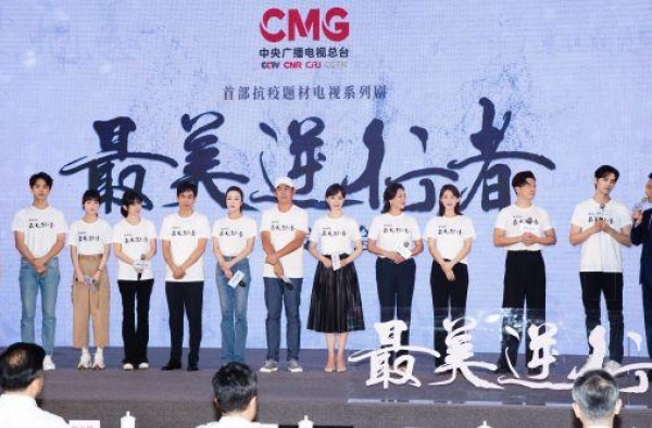 首部抗疫题材电视剧《最美逆行者》17日开播