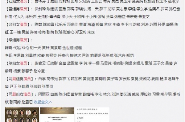 中国电视好演员名单曝光，鞠婧祎唐嫣等人上榜，杨幂赵丽颖落选