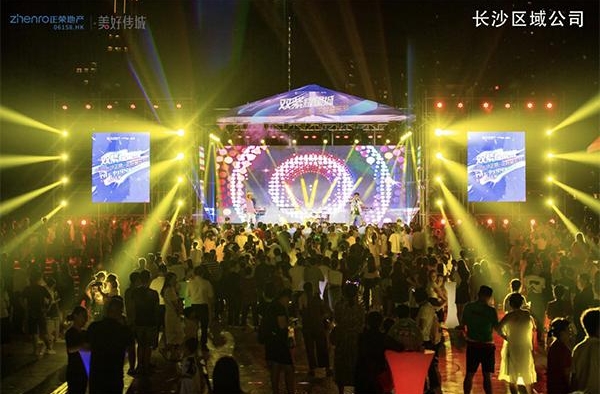 2020长沙正荣“正好音乐节”澎湃开唱
