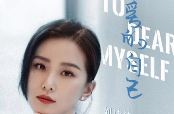 刘诗诗新剧被嘲，是因为双眼无神，还是因童瑶谭松韵杨紫同行崛起