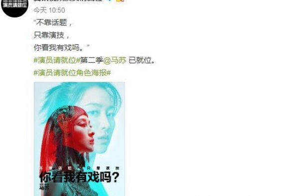 马苏《演员请就位2》官宣埃及艳后造型诠释反差魅力