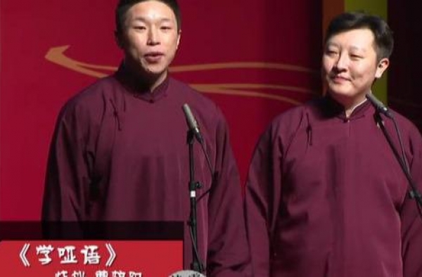 德云社郭德纲怎么都捧不红的演员，资历最老为何就是捧不红？