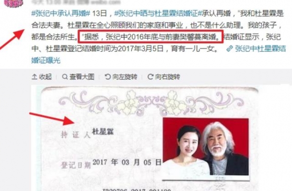 张纪中承认再婚后，当年被前妻骂“小三”，如今她一儿一女转台前