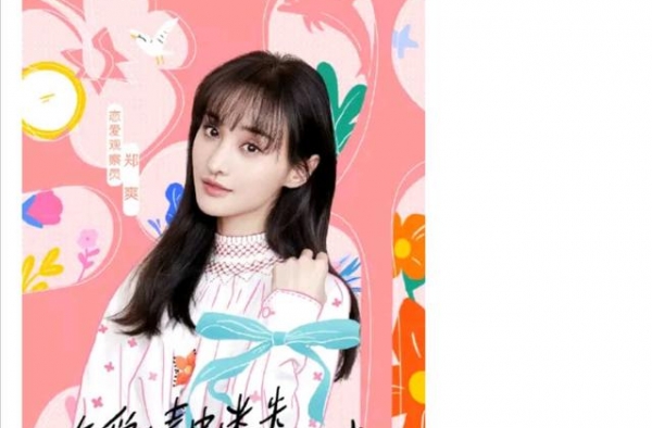 郑爽加盟《我们恋爱吧》，表示自己是去工作，粉丝：该拍戏了
