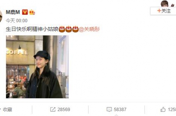 鹿晗为关晓彤庆生，这对恋人的爱情观刺痛了多少人