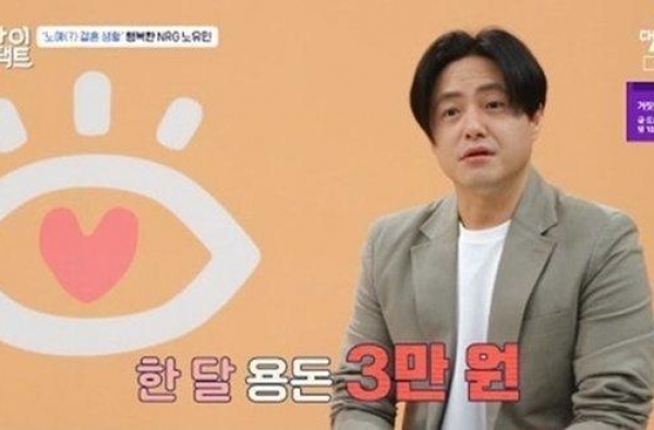 NRG鲁裕敏的婚后生活有点惨，妻子每个月只给他200元零花钱