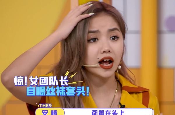 赵小棠把丝袜戴安崎头上，明道王耀庆带头起哄！陈赫的反应显人品