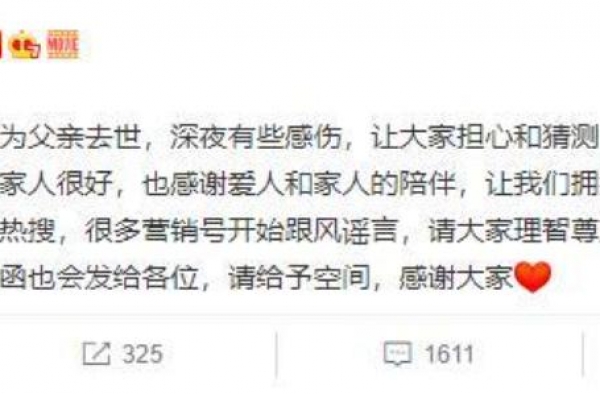 刘涛紧急澄清！与王珂13年夫妻感情不变，如今沮丧只因父亲去世