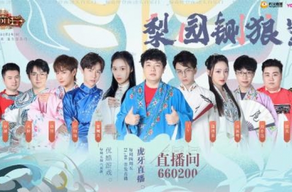 演员女团主播跨界乱斗