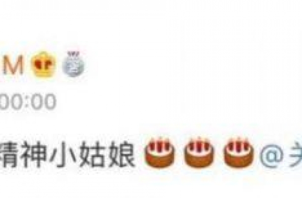 鹿晗为关晓彤庆生说了什么？鹿晗关晓彤在一起多久了