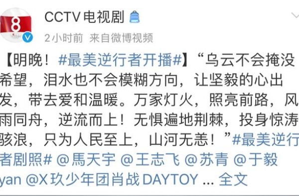 来感受一下，看过《最美逆行者》片花后，大家那段时间的回忆故事