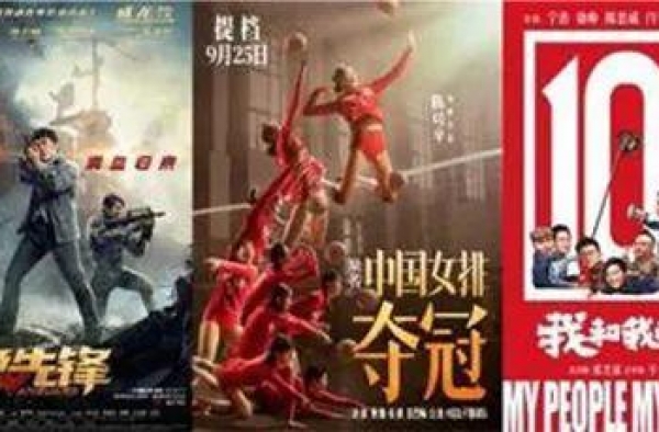 《夺冠》率先开球，国庆档哪些影视公司值得期待？
