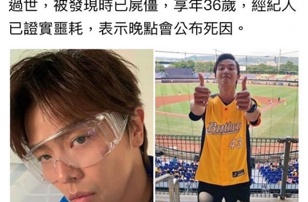 36岁小鬼黄鸿升意外去世，初恋杨丞琳崩溃大哭，真世事无常