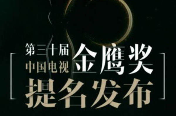 金鹰节最受观众喜欢演员提名简直就是修罗场，投票数耐人寻味