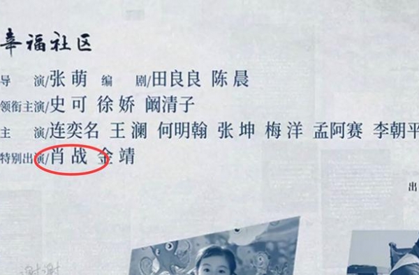 新资源又来了？肖战特别出演张萌导演作品，封面帅气似20岁