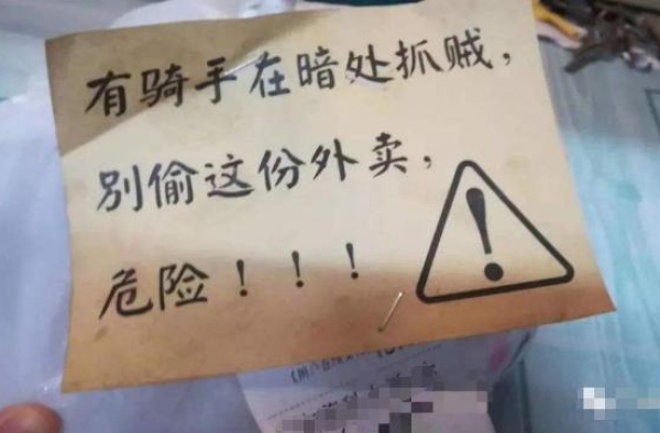 深夜饿肚子等外卖，却被告知297块的餐被偷了，唐一菲哭笑不得