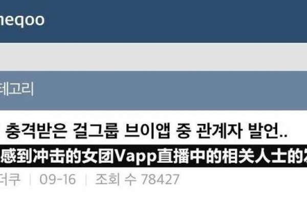 中韩网友皆愤怒！女团直播被强制露腿，中国成员好心递衣被扇巴掌
