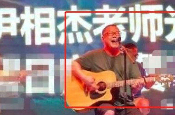 51岁尹相杰近照曝光，餐厅献唱走穴捞金，曾9个月内被抓2次