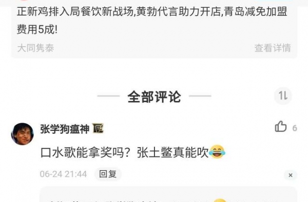 他一定和张学友有血海深仇