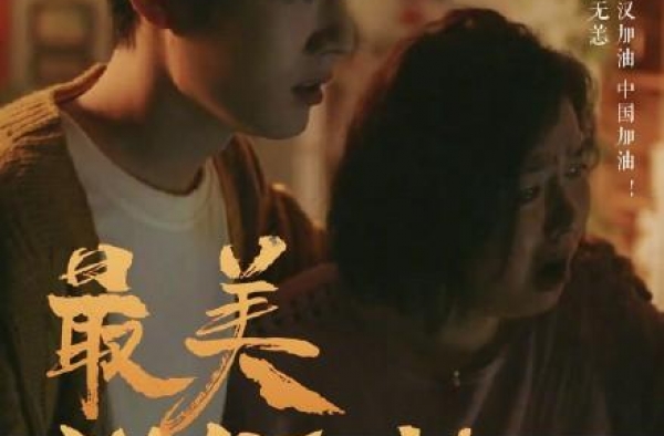 九月十七日首部抗疫题材电视《最美的逆行者》将开播