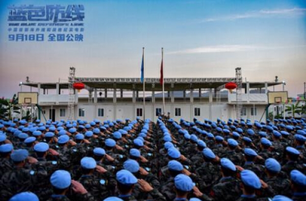 中国军人铁骨铮铮护和平，战地纪实电影《蓝色防线》今日上映